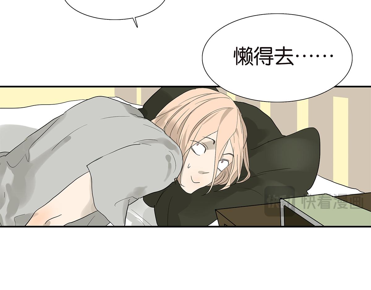 《金斩和喻树》092话 办法 第20页