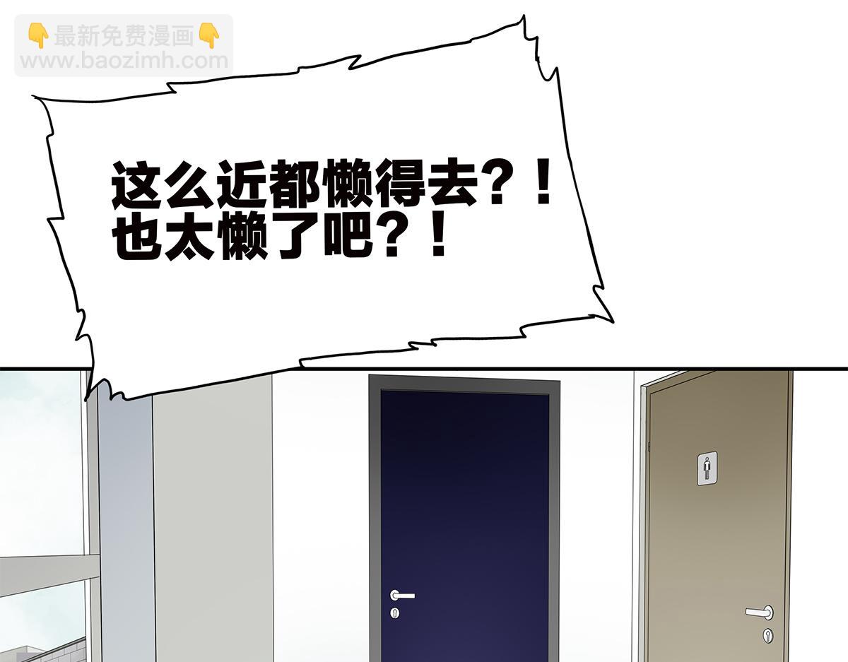 《金斩和喻树》092话 办法 第21页