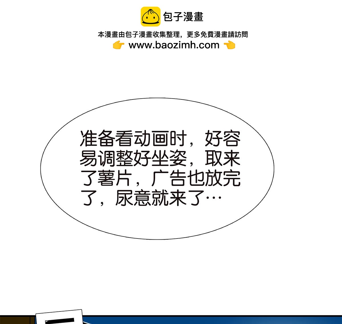 《金斩和喻树》092话 办法 第27页
