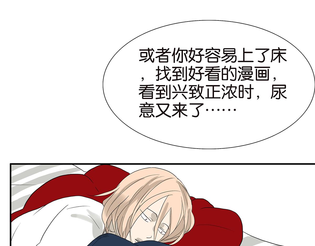 《金斩和喻树》092话 办法 第29页
