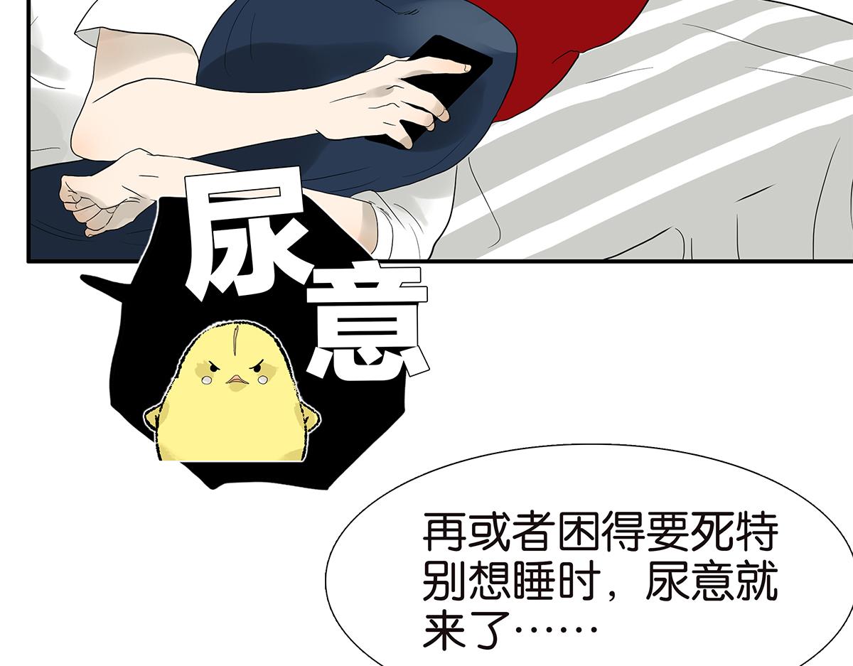 《金斩和喻树》092话 办法 第30页