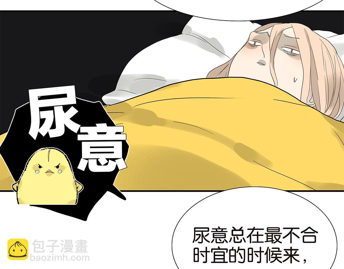 《金斩和喻树》092话 办法 第31页