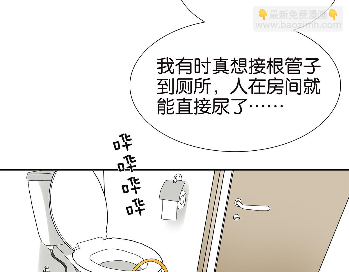 《金斩和喻树》092话 办法 第32页