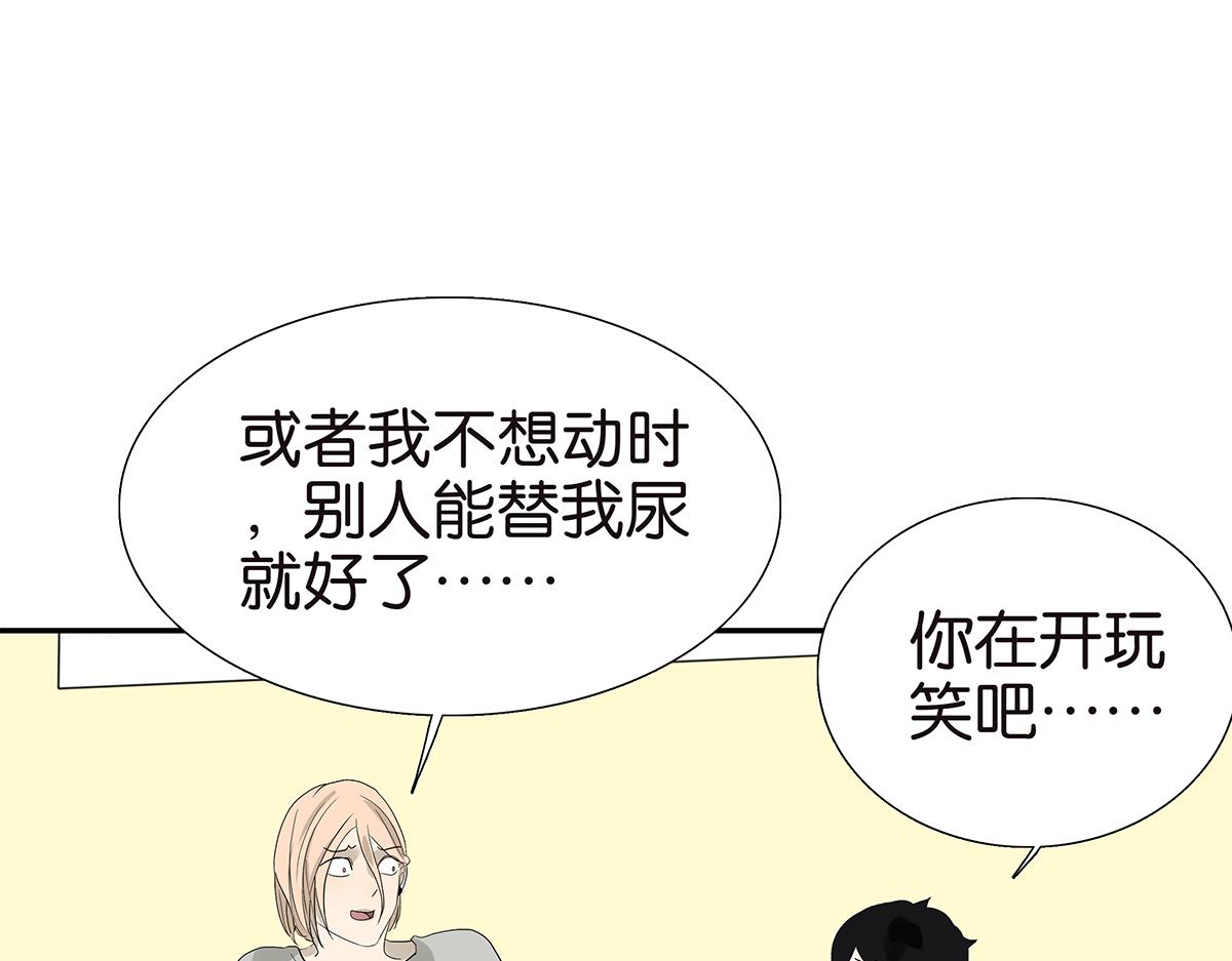 《金斩和喻树》092话 办法 第34页