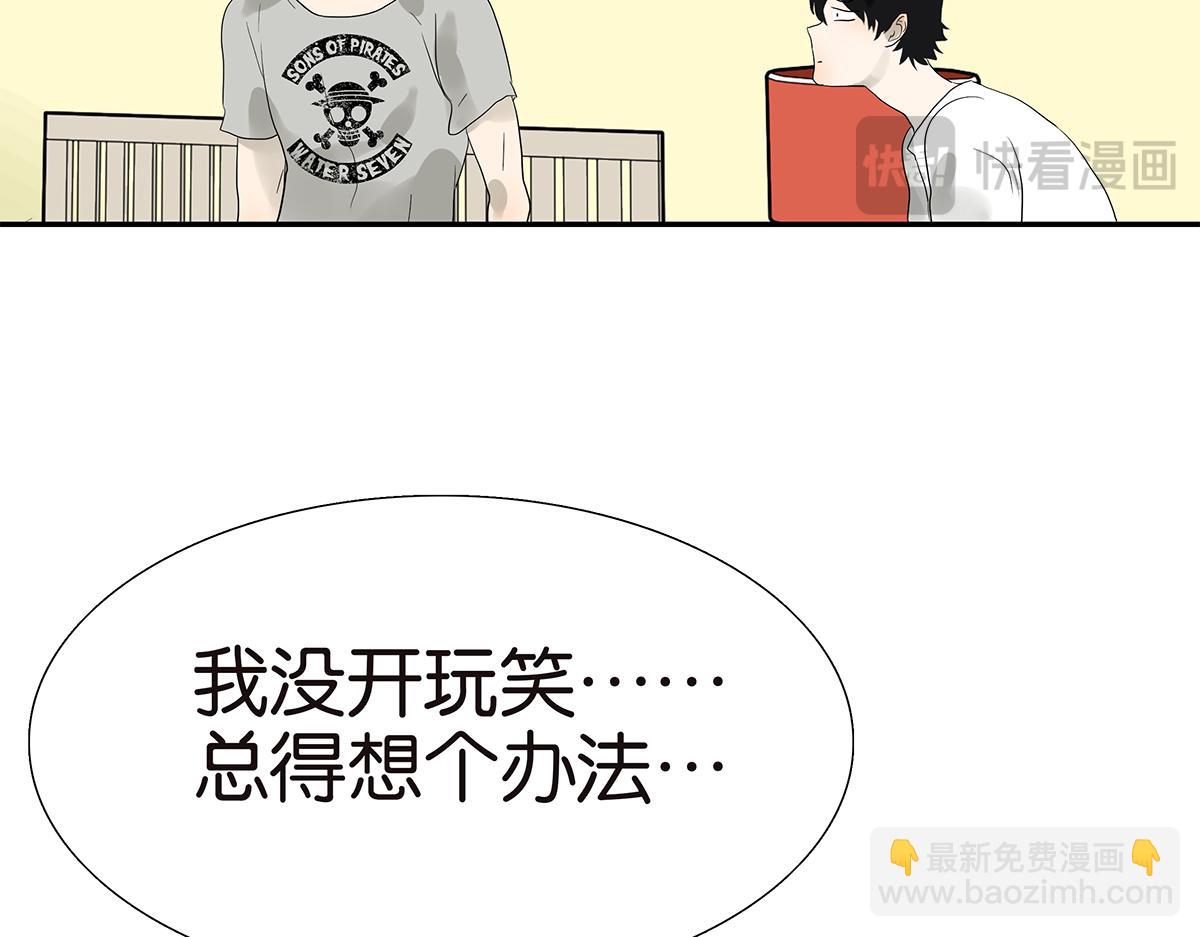 《金斩和喻树》092话 办法 第35页