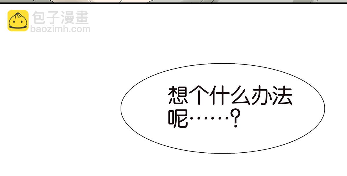 《金斩和喻树》092话 办法 第37页