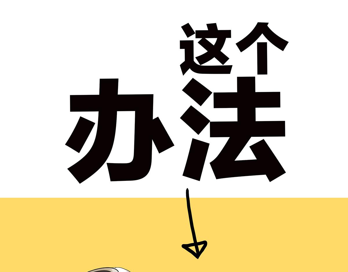 《金斩和喻树》092话 办法 第38页