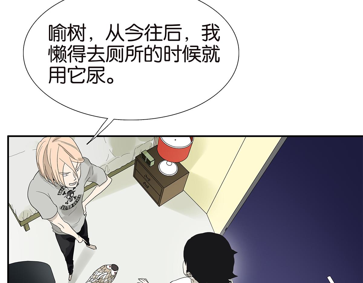 《金斩和喻树》092话 办法 第40页