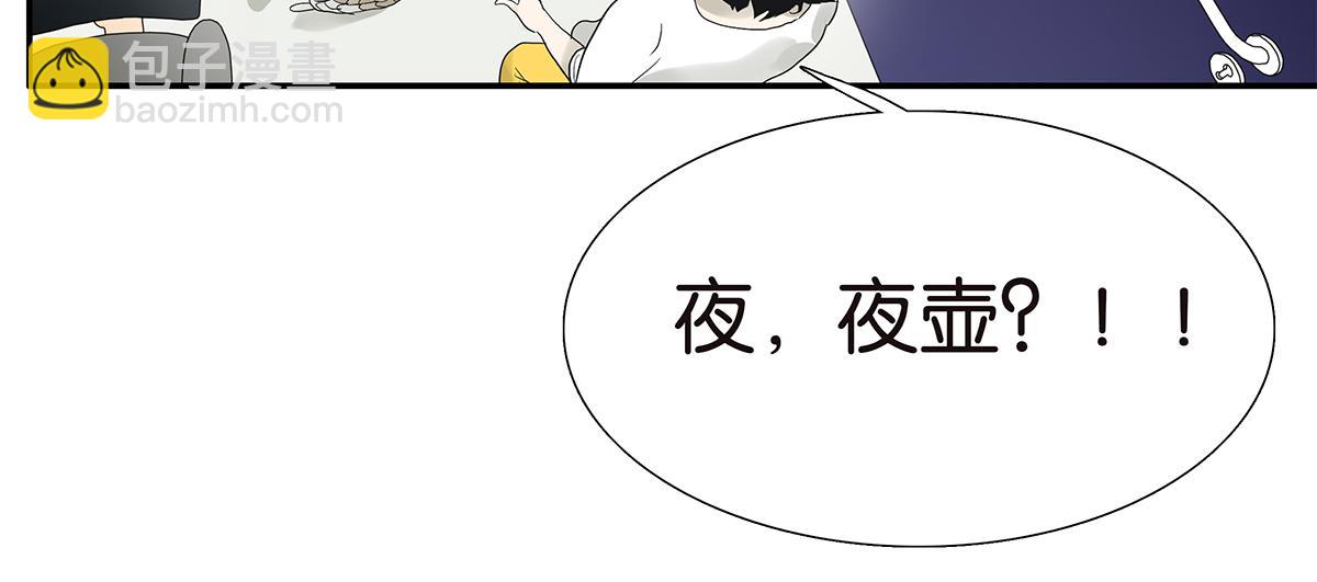 《金斩和喻树》092话 办法 第41页