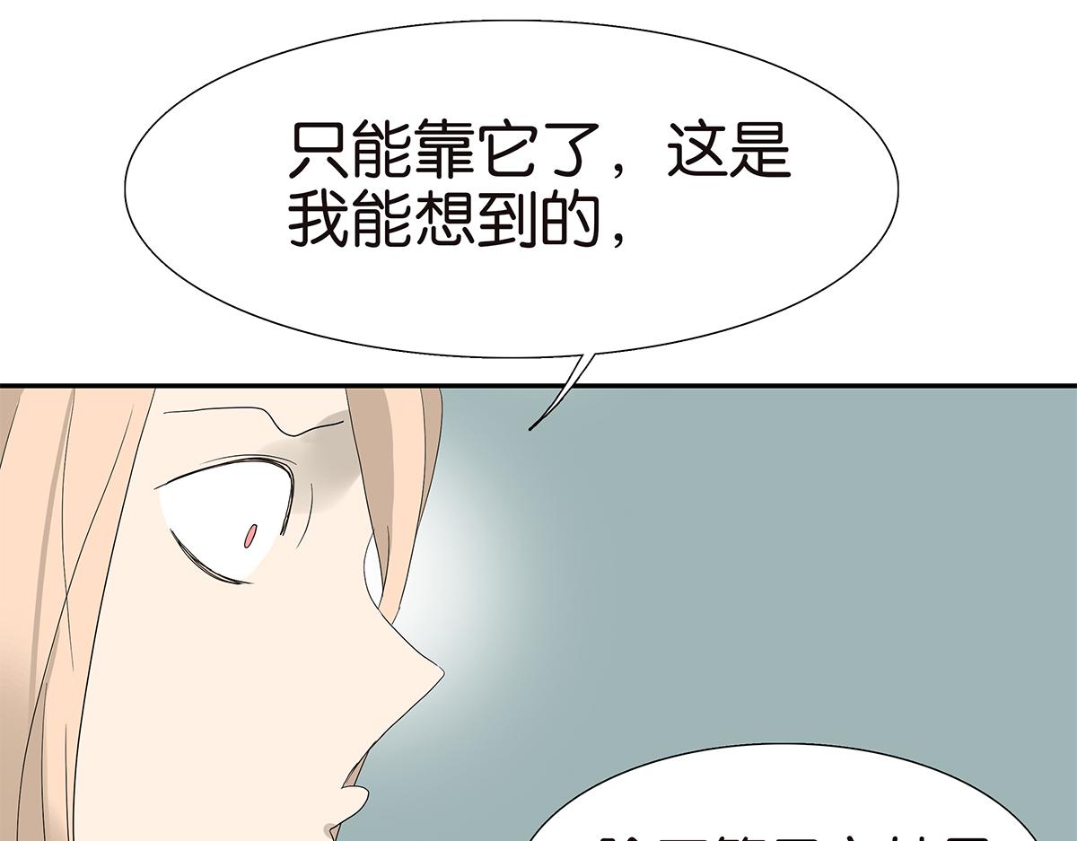 《金斩和喻树》092话 办法 第42页