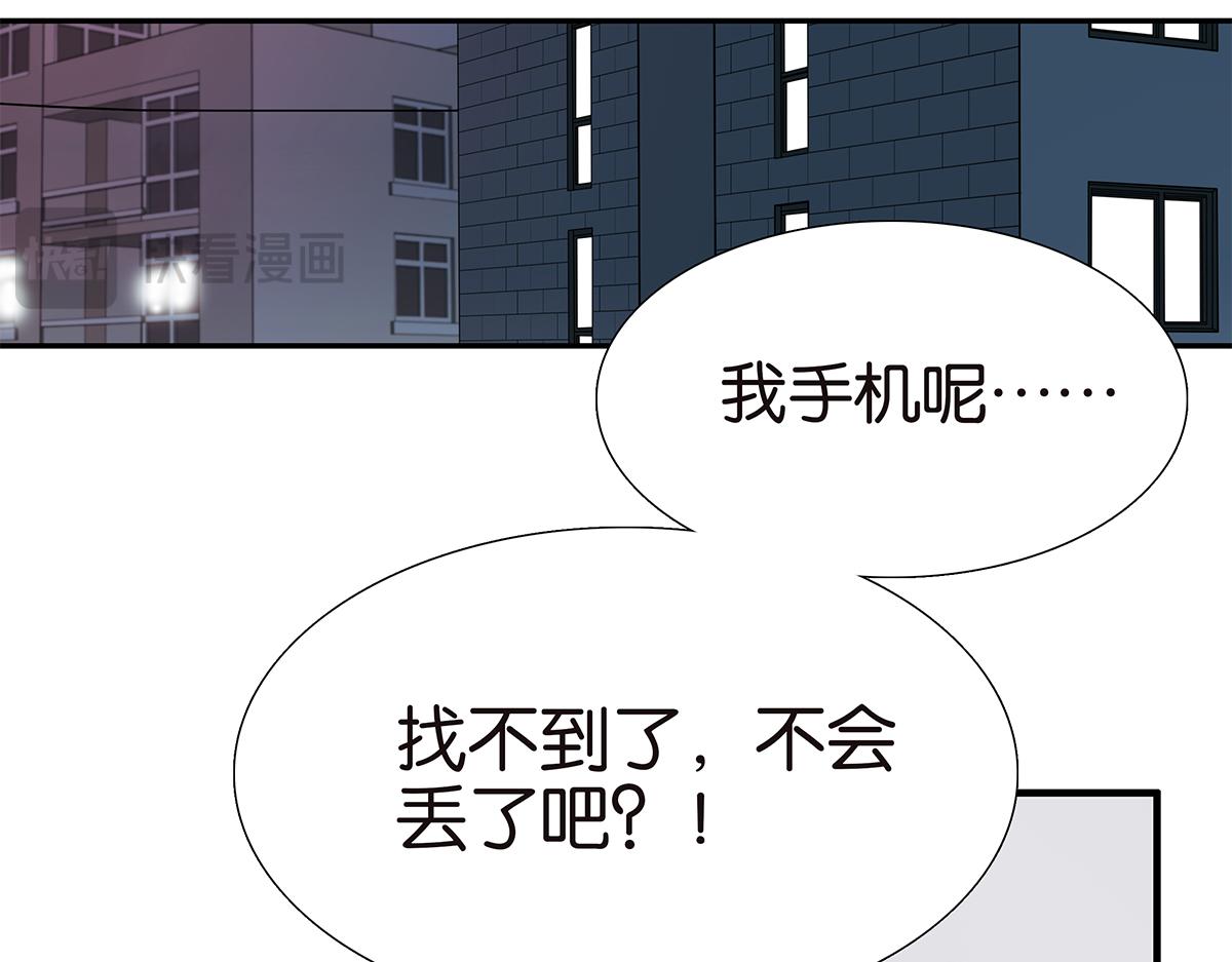 《金斩和喻树》092话 办法 第46页