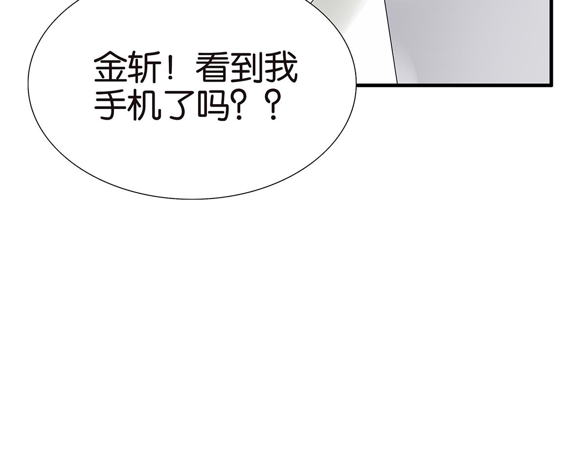 《金斩和喻树》092话 办法 第48页