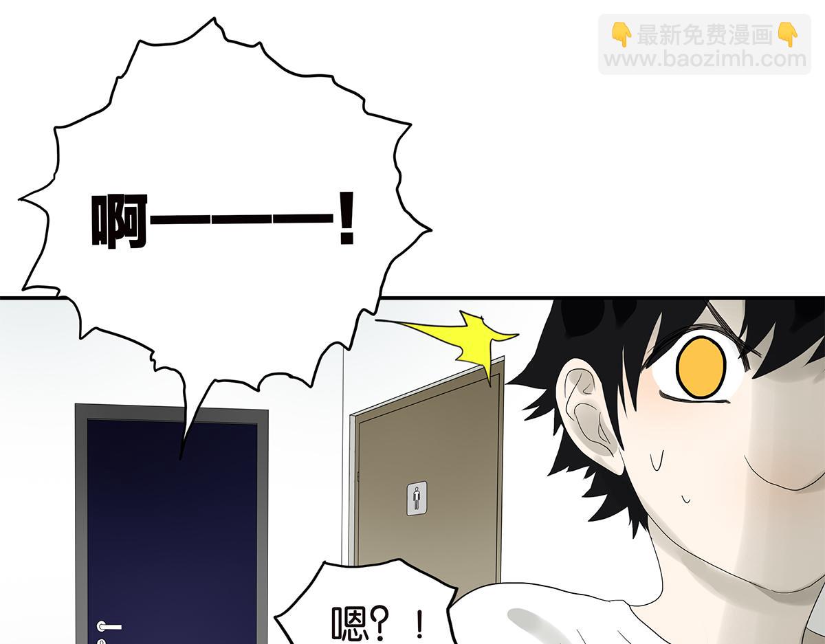 《金斩和喻树》092话 办法 第5页