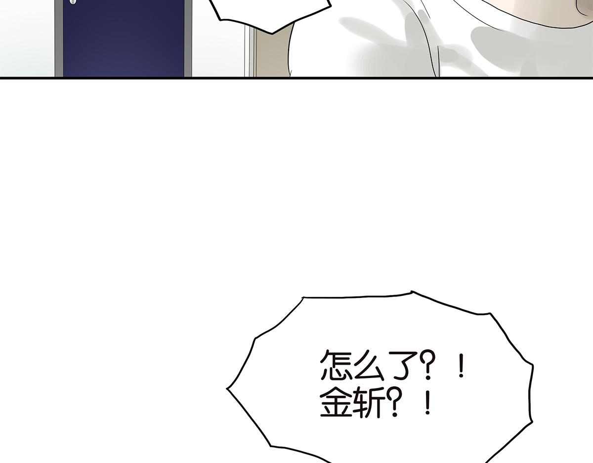 《金斩和喻树》092话 办法 第6页