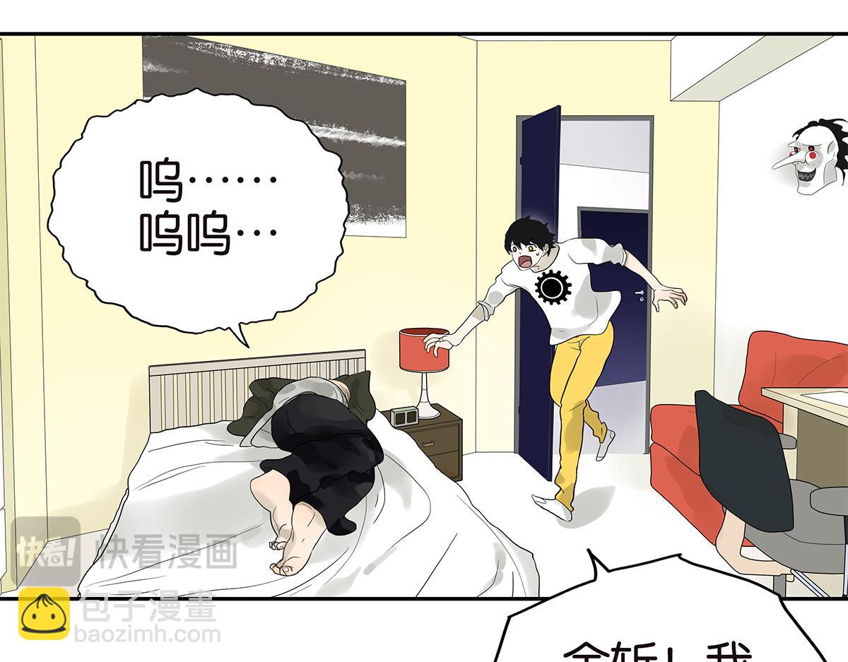 《金斩和喻树》092话 办法 第9页