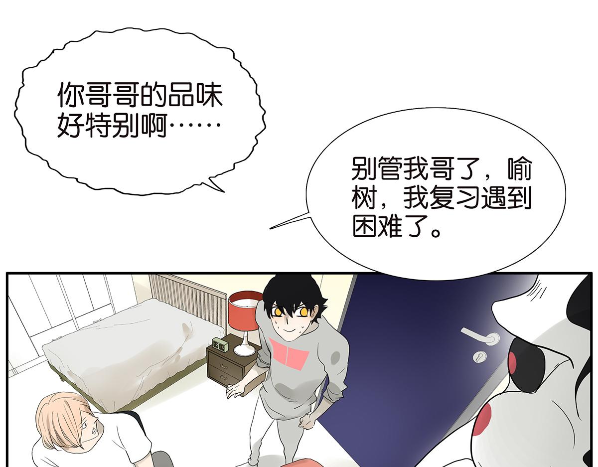 《金斩和喻树》090话 yy记忆法 第10页