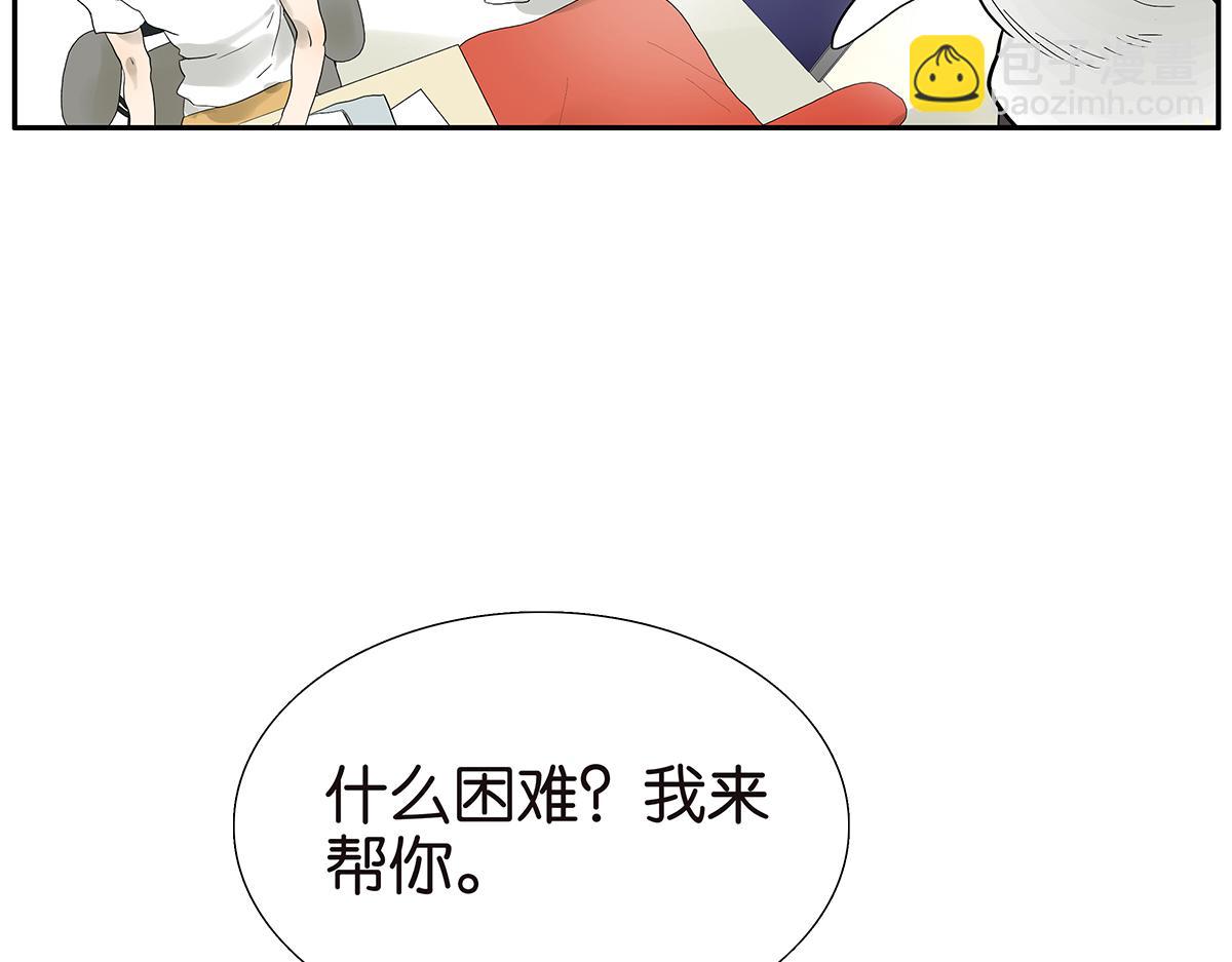 《金斩和喻树》090话 yy记忆法 第11页