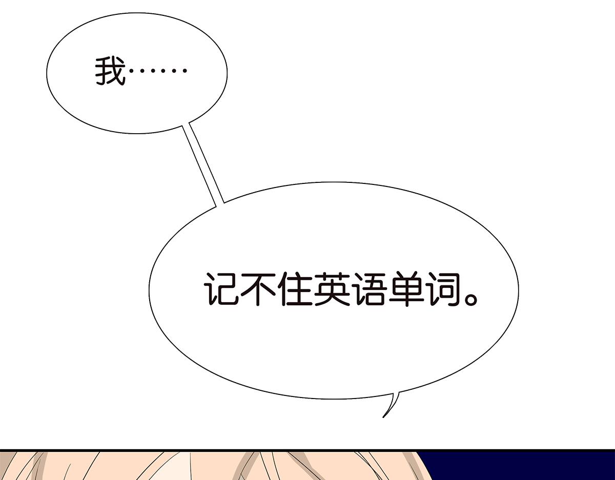 《金斩和喻树》090话 yy记忆法 第13页