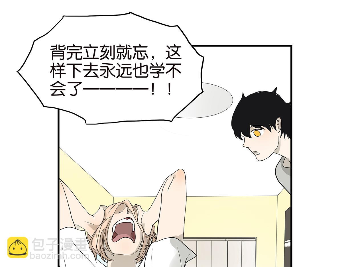 《金斩和喻树》090话 yy记忆法 第16页