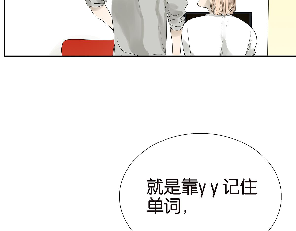 《金斩和喻树》090话 yy记忆法 第21页