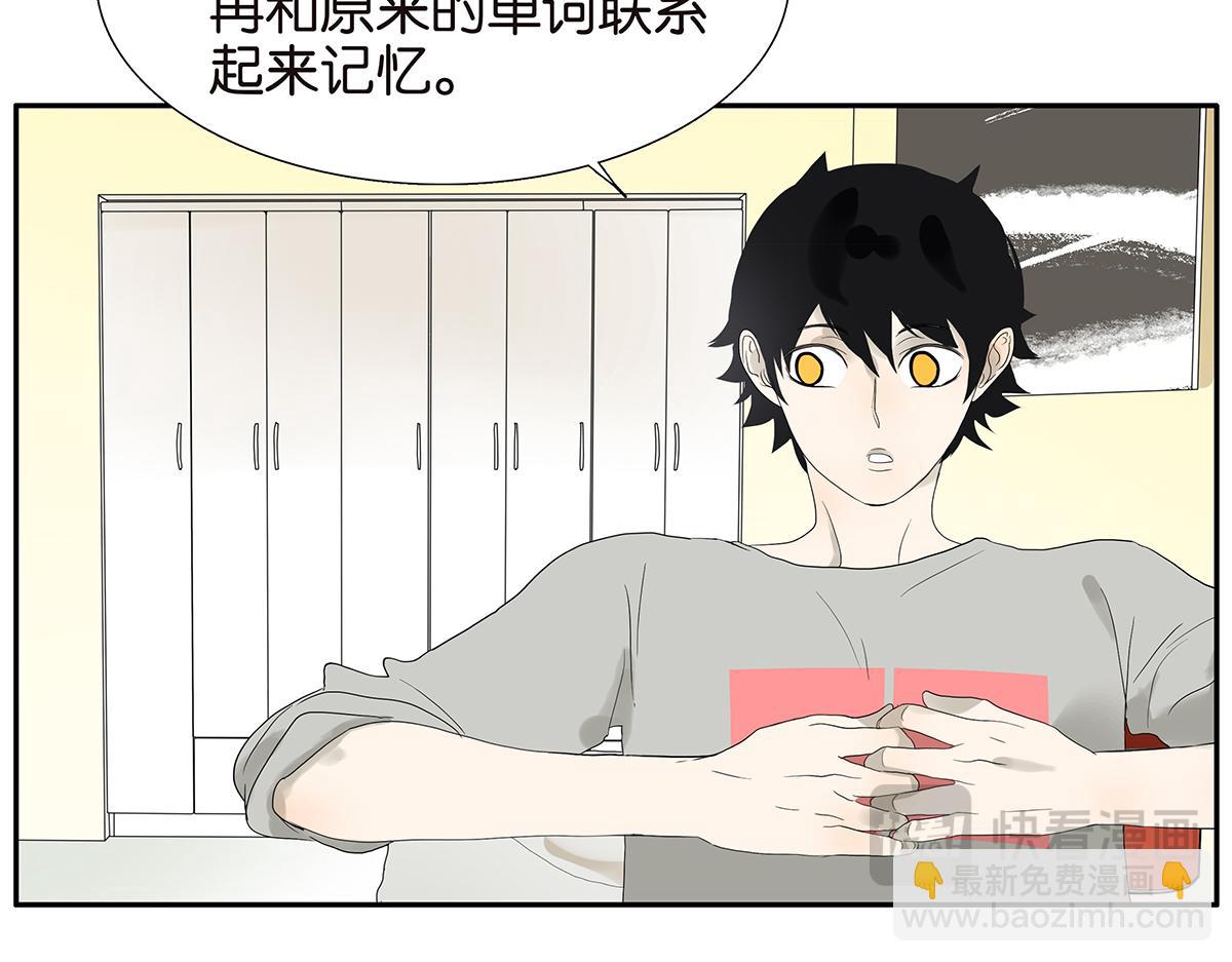 《金斩和喻树》090话 yy记忆法 第25页
