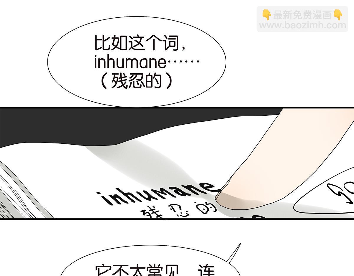 《金斩和喻树》090话 yy记忆法 第27页