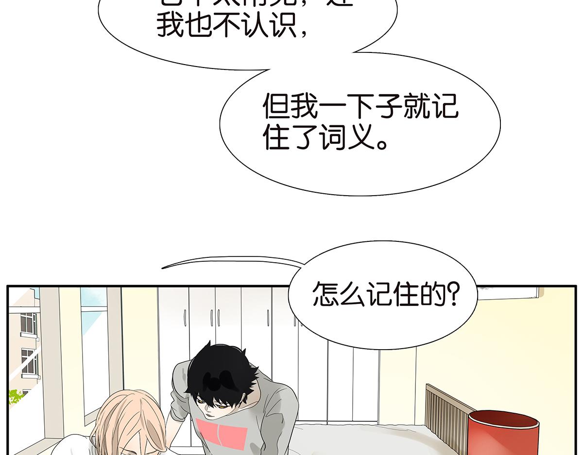 《金斩和喻树》090话 yy记忆法 第28页