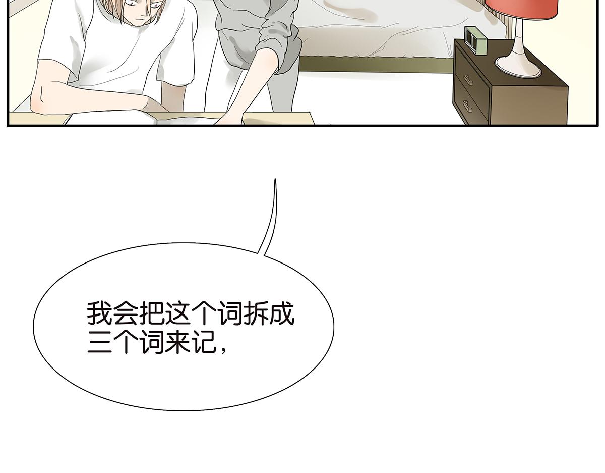 《金斩和喻树》090话 yy记忆法 第29页