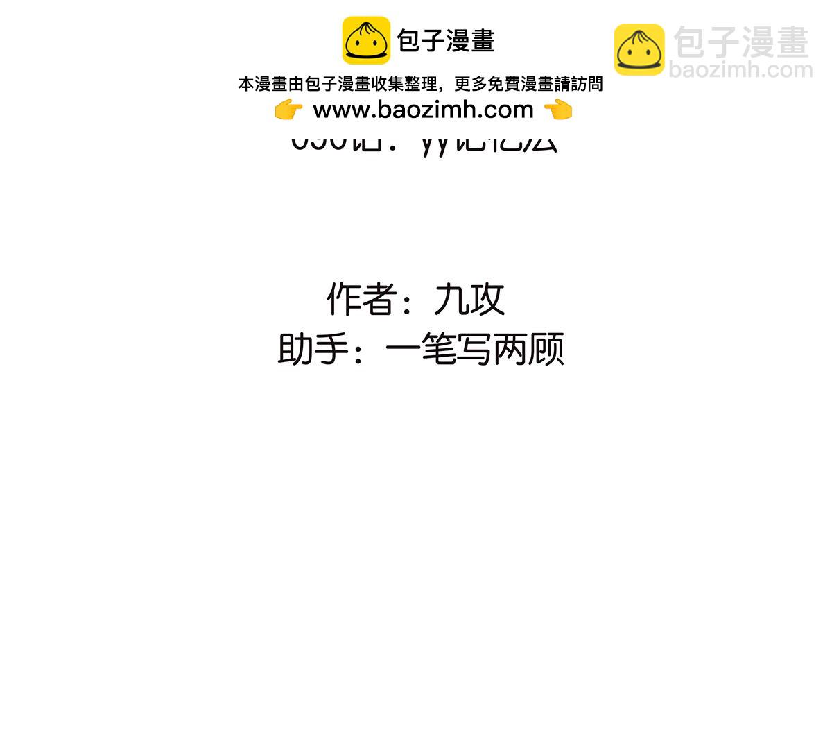 《金斩和喻树》090话 yy记忆法 第2页
