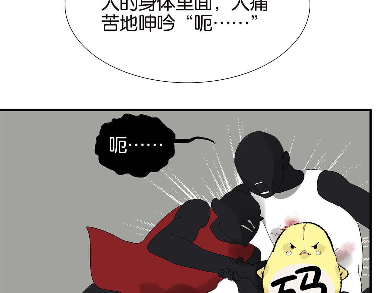 《金斩和喻树》090话 yy记忆法 第32页