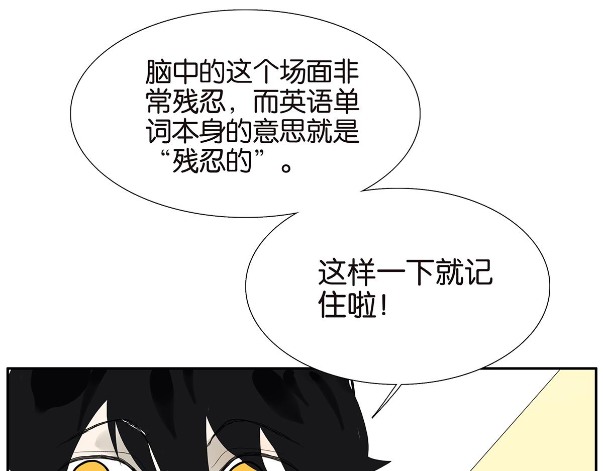 《金斩和喻树》090话 yy记忆法 第34页