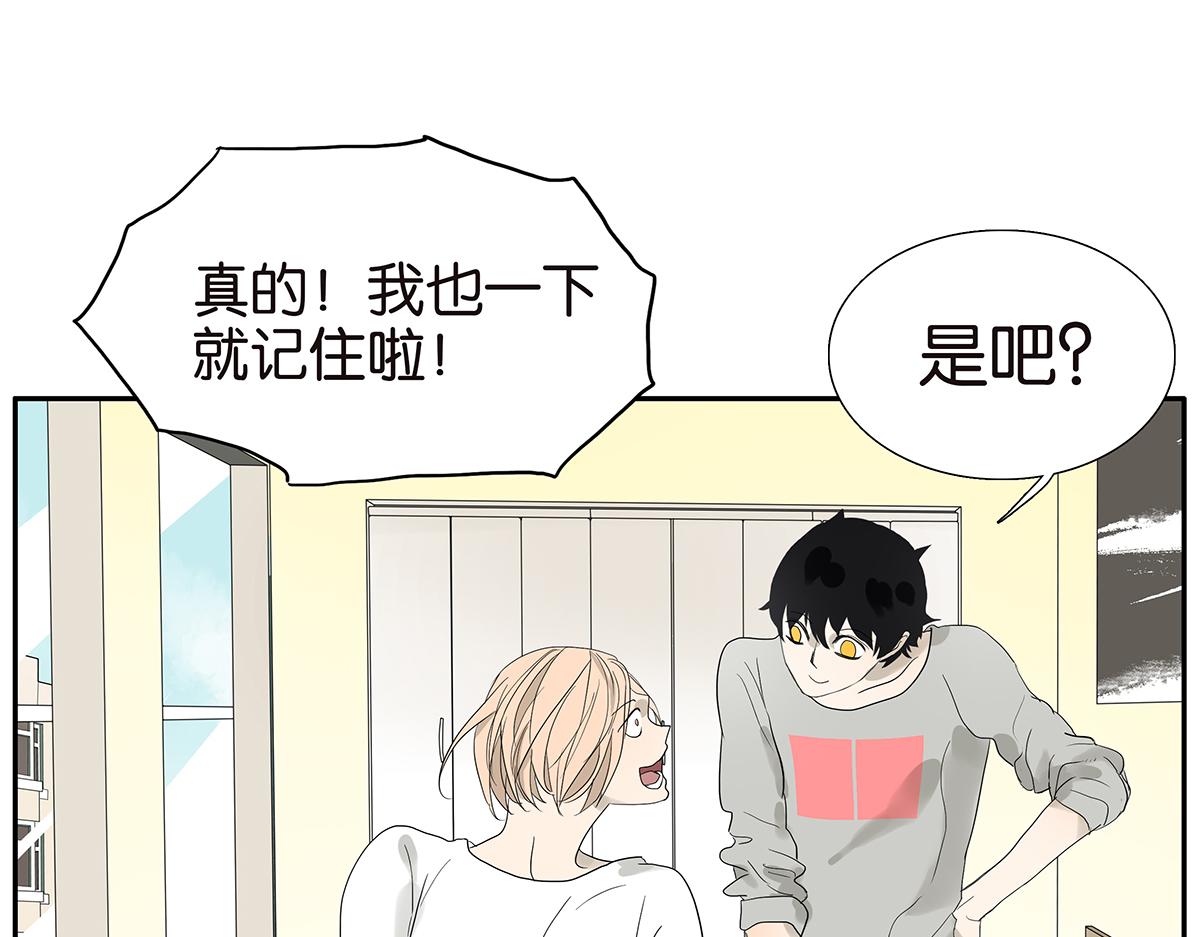 《金斩和喻树》090话 yy记忆法 第36页