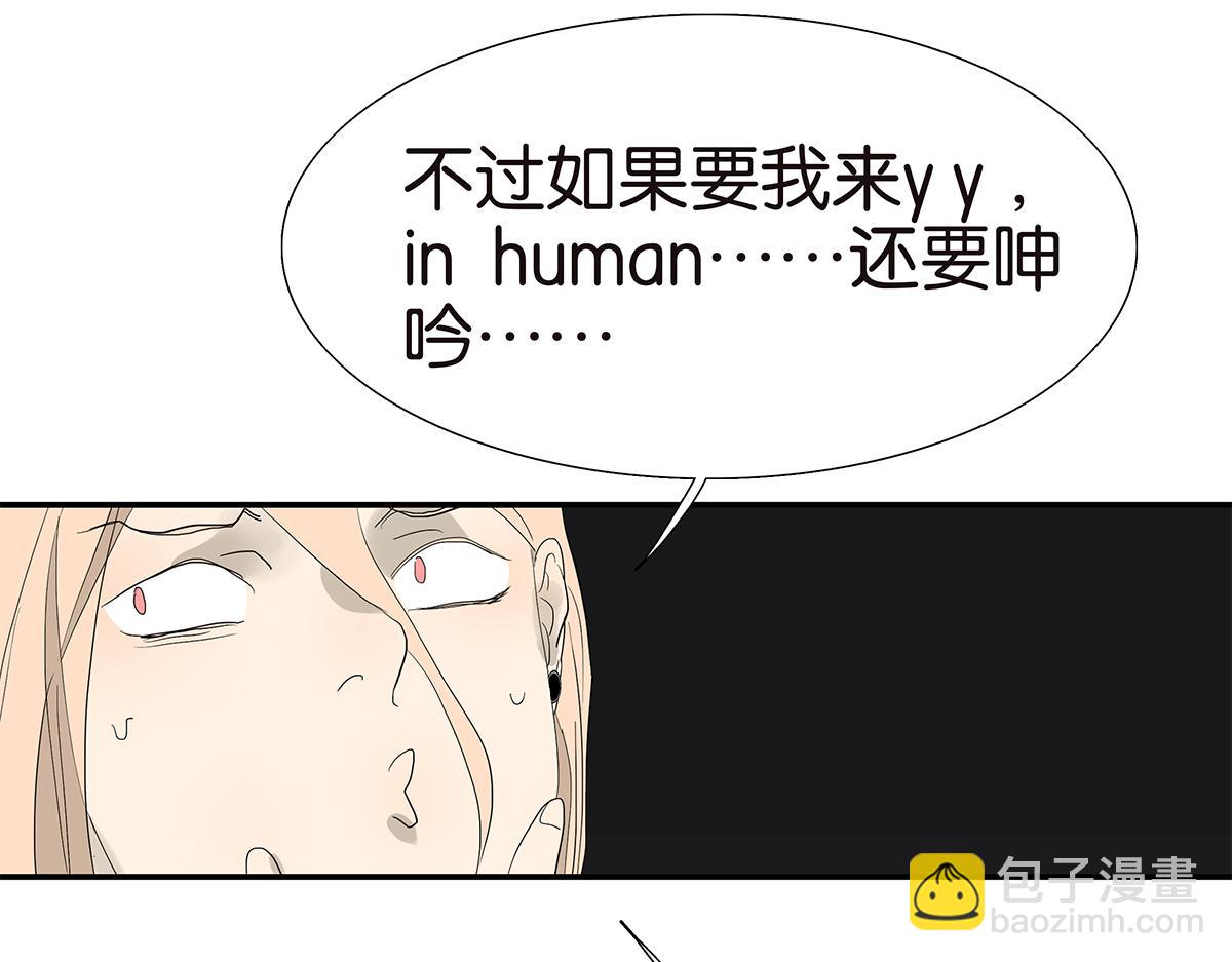 《金斩和喻树》090话 yy记忆法 第38页