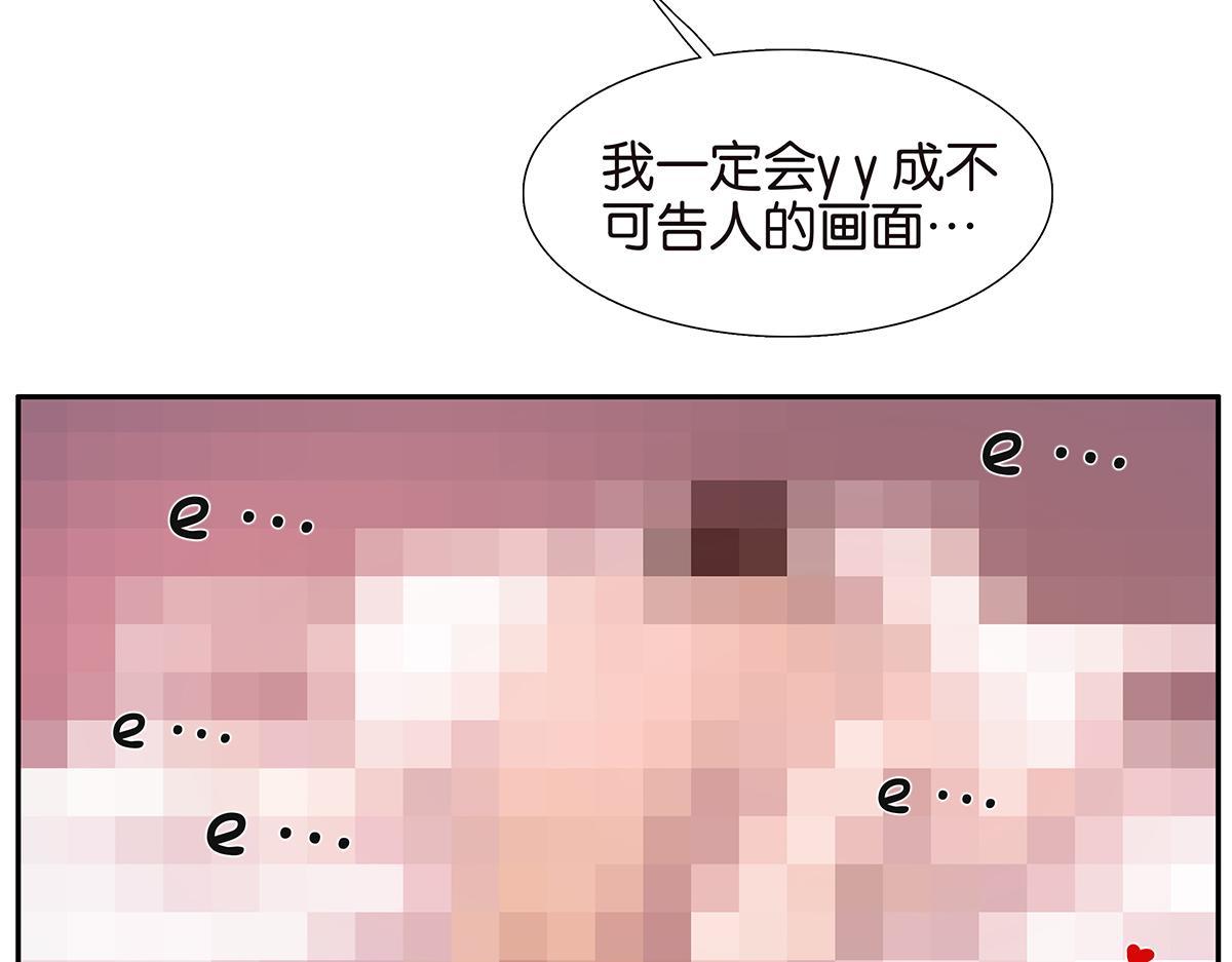 《金斩和喻树》090话 yy记忆法 第39页