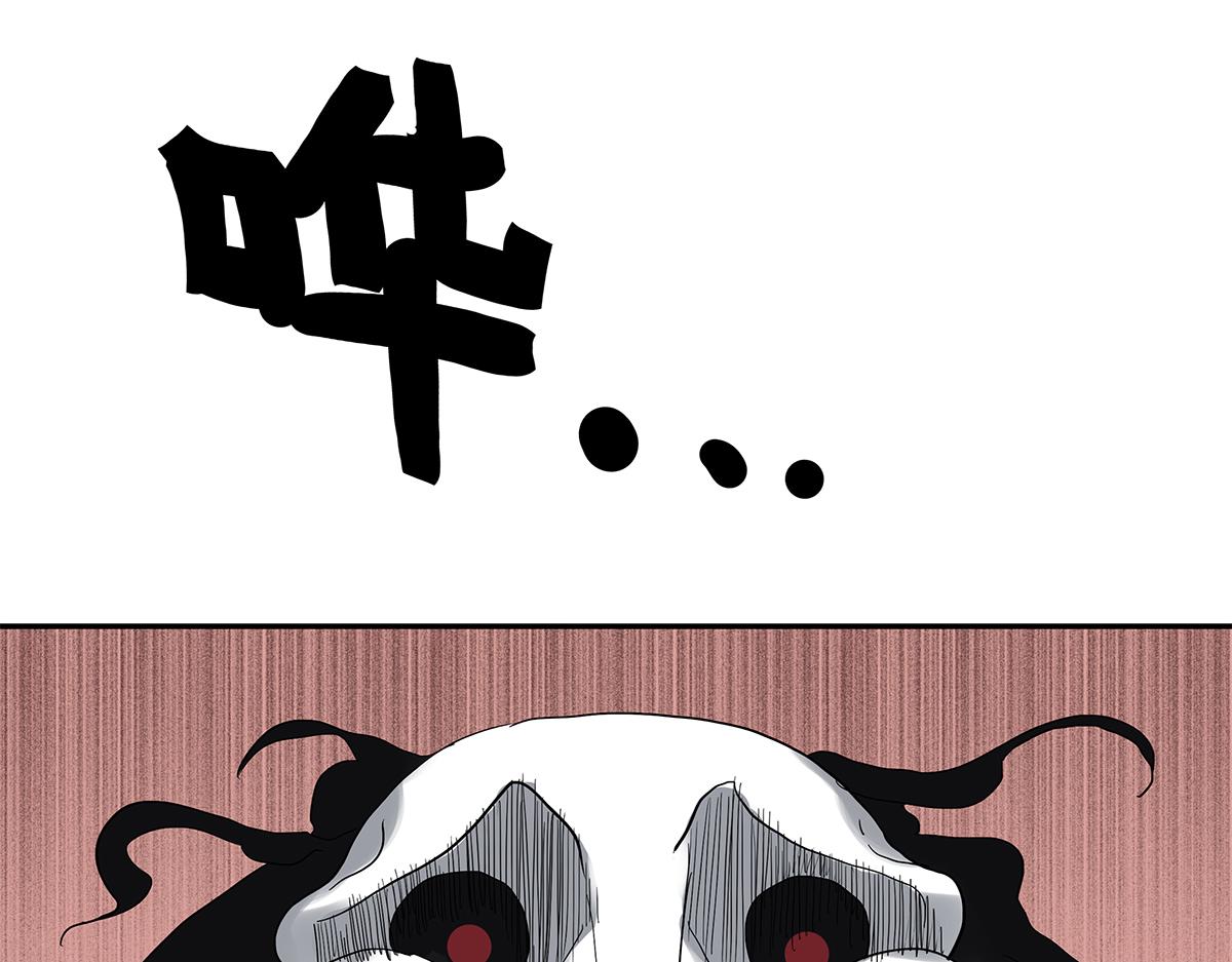 《金斩和喻树》090话 yy记忆法 第3页