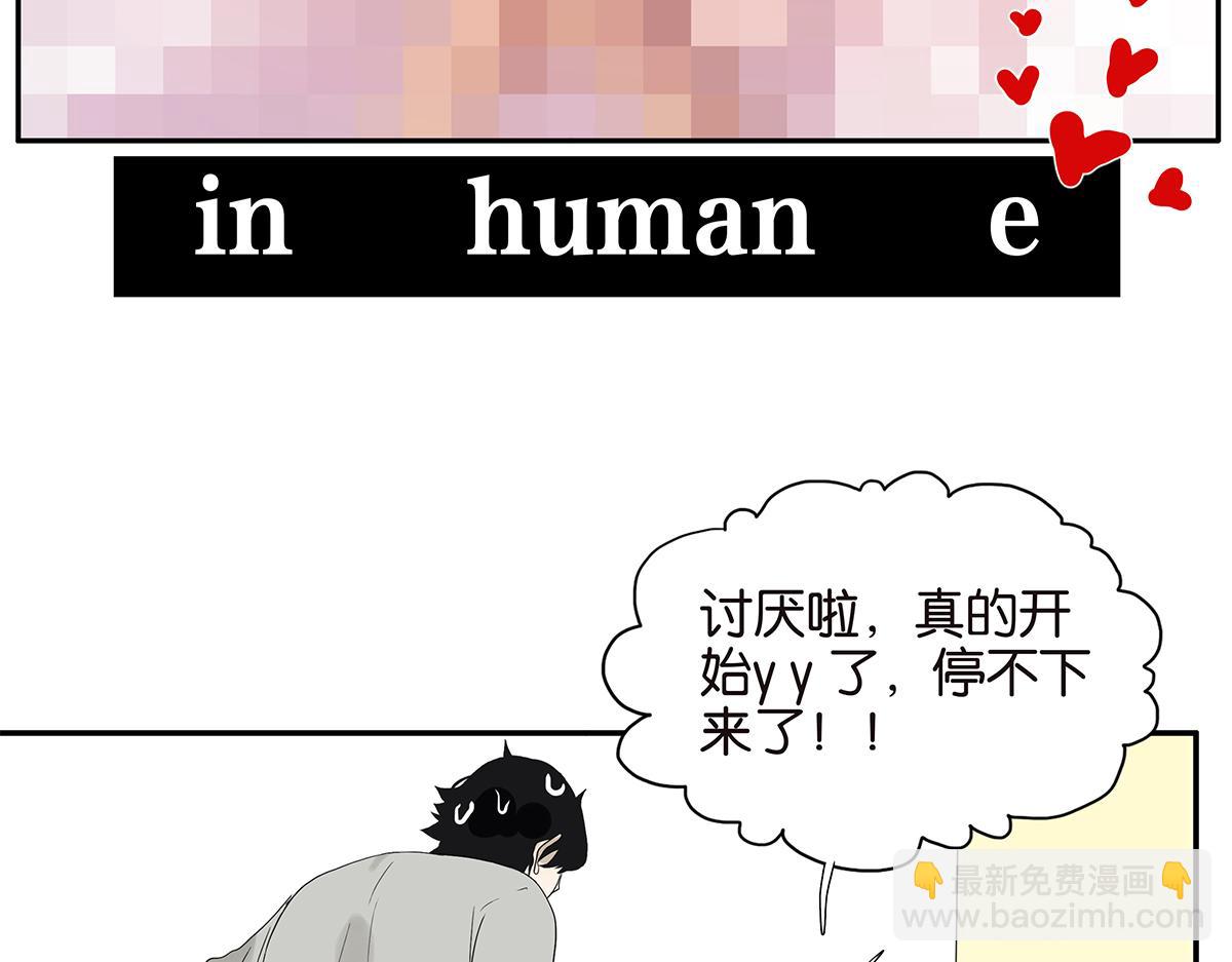 《金斩和喻树》090话 yy记忆法 第40页