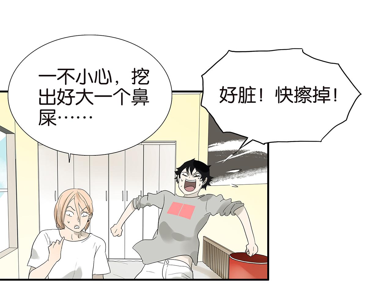 《金斩和喻树》090话 yy记忆法 第46页