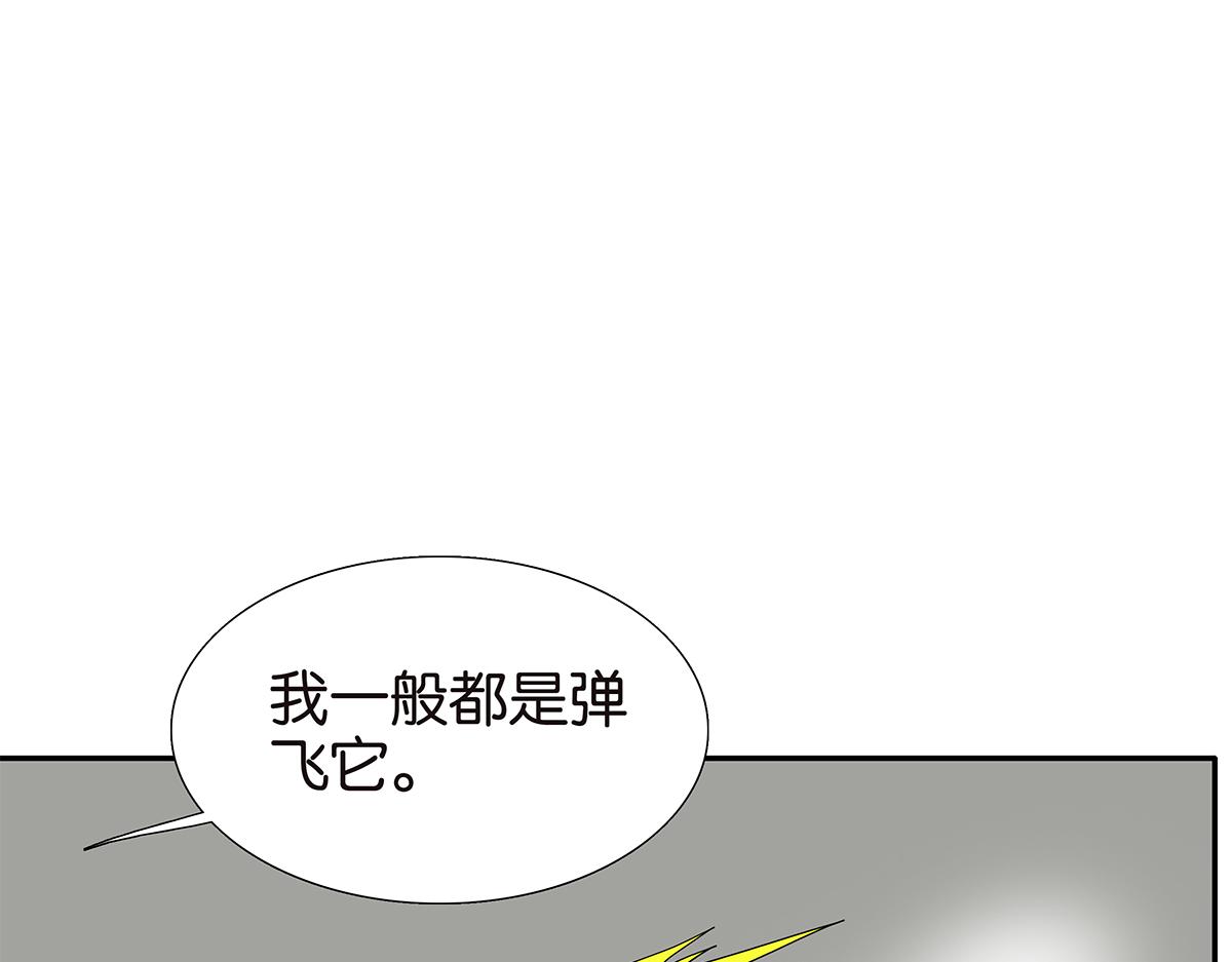 《金斩和喻树》090话 yy记忆法 第47页