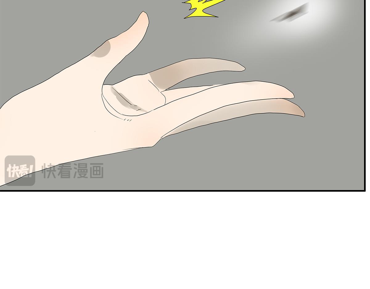 《金斩和喻树》090话 yy记忆法 第48页