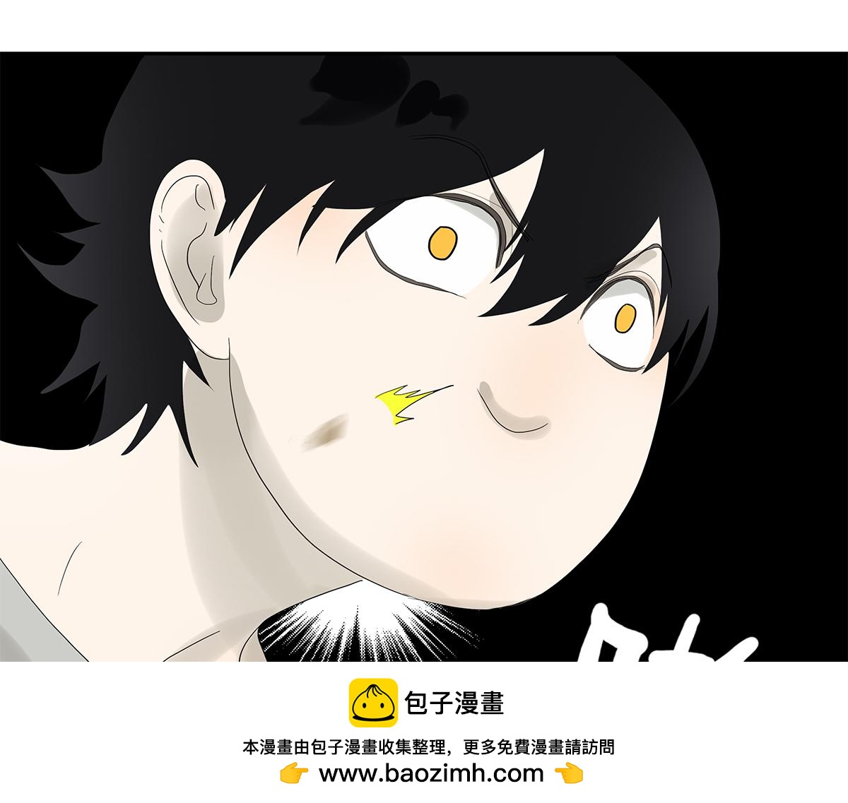 《金斩和喻树》090话 yy记忆法 第50页