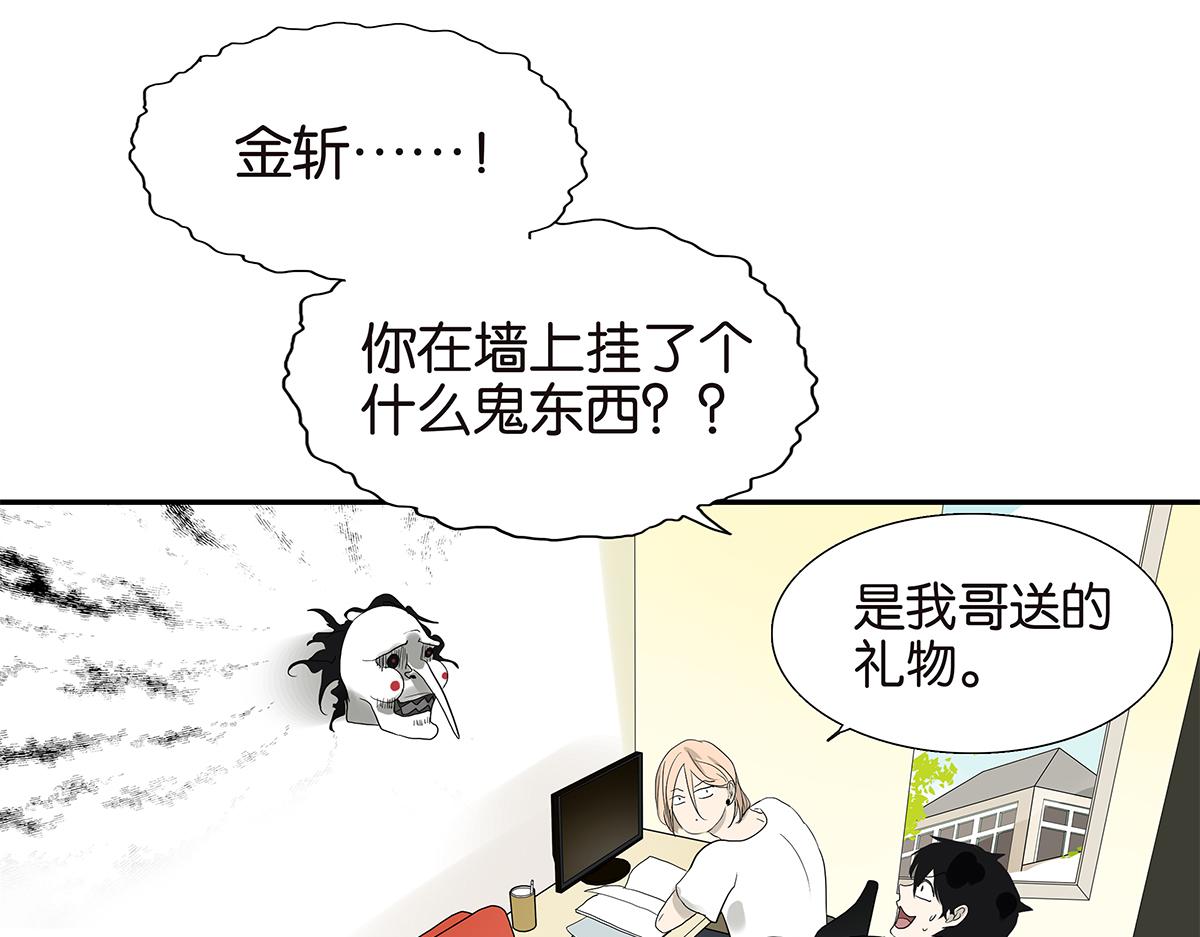 《金斩和喻树》090话 yy记忆法 第6页