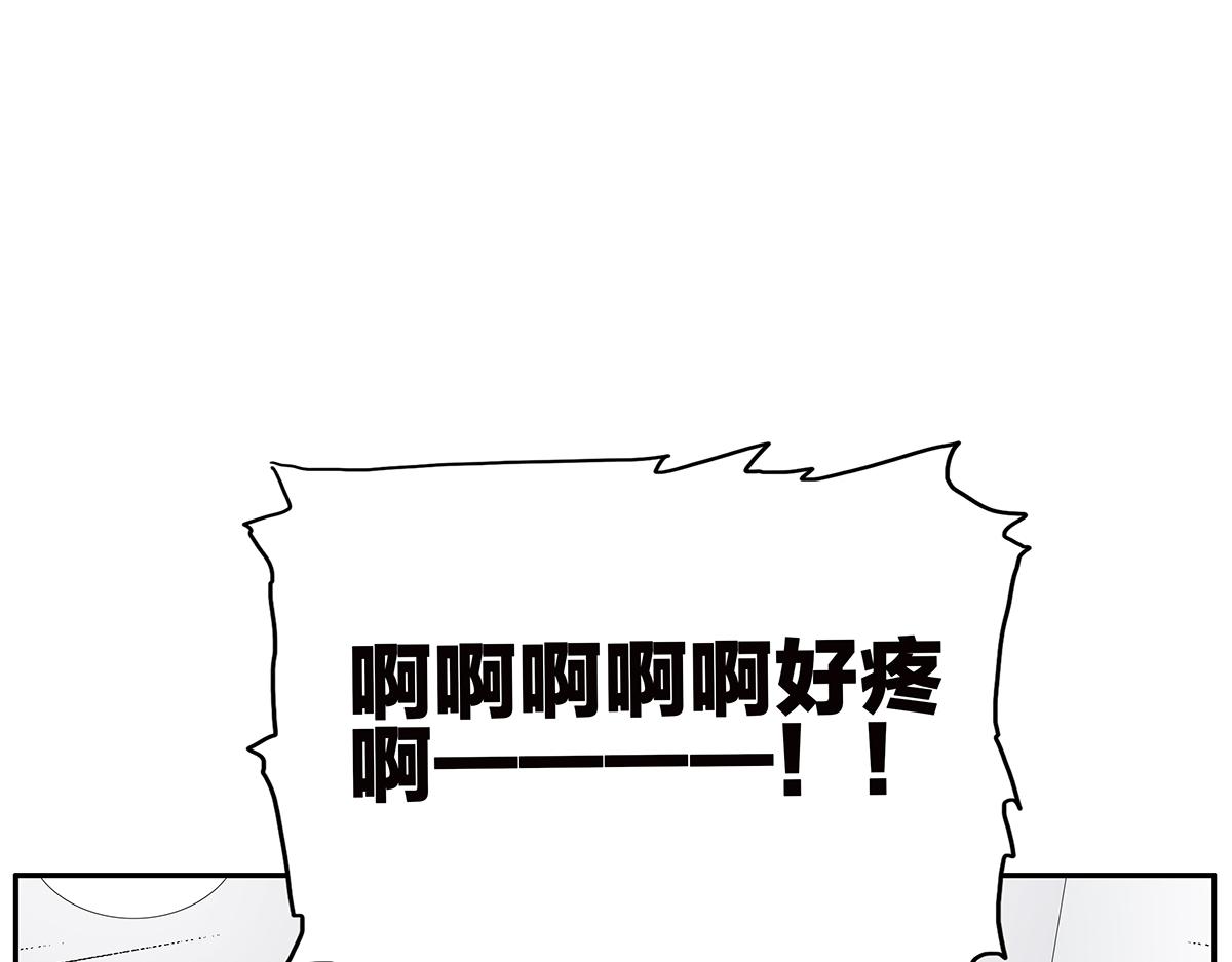 《金斩和喻树》089话 把住 第11页