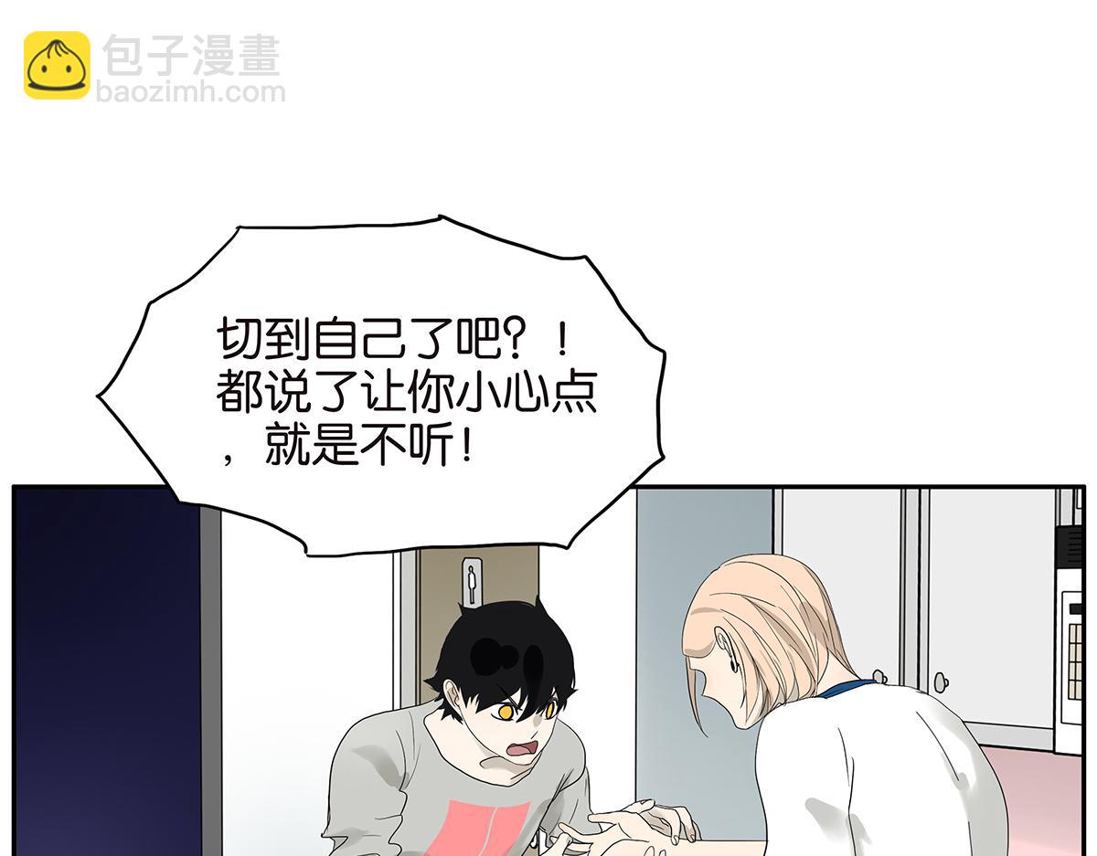 《金斩和喻树》089话 把住 第15页