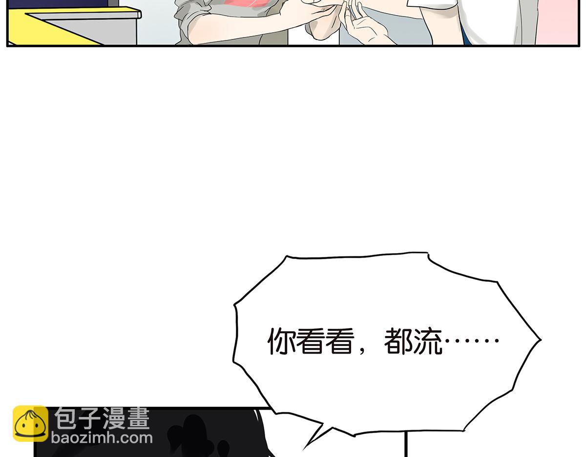 《金斩和喻树》089话 把住 第16页