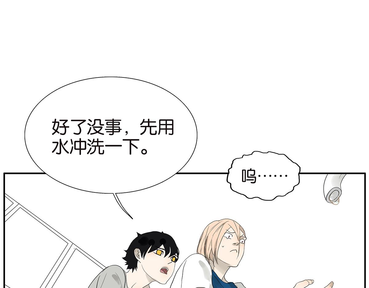 《金斩和喻树》089话 把住 第24页