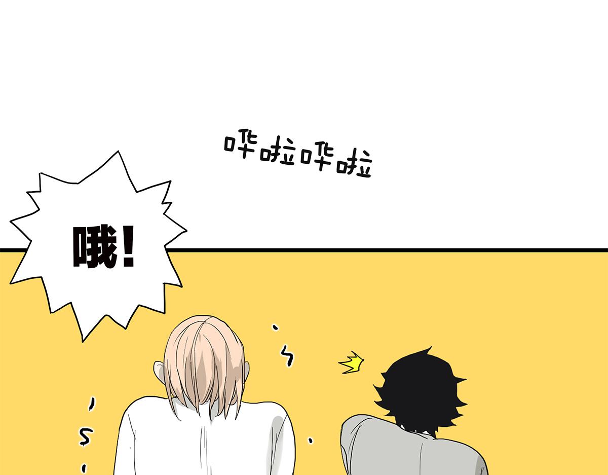 《金斩和喻树》089话 把住 第29页
