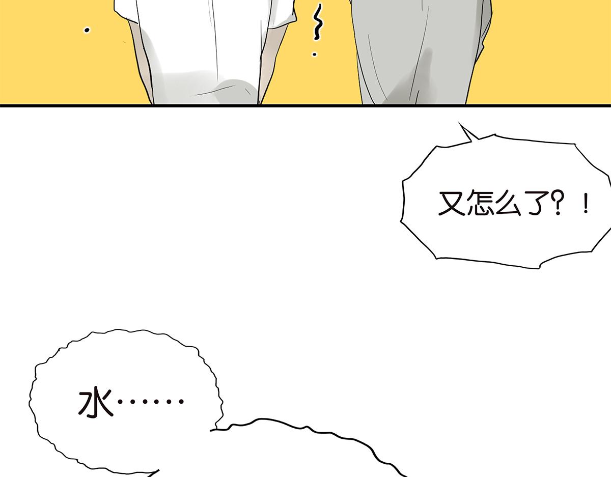 《金斩和喻树》089话 把住 第30页