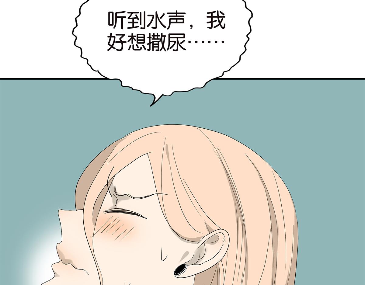 《金斩和喻树》089话 把住 第31页