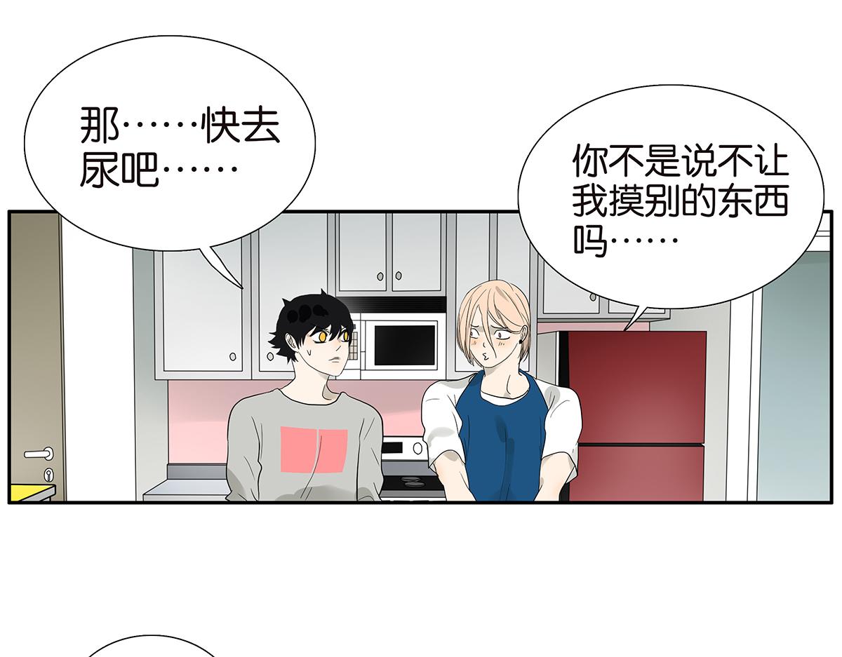 《金斩和喻树》089话 把住 第33页