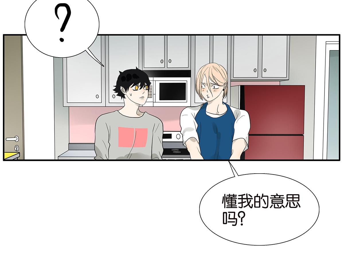 《金斩和喻树》089话 把住 第34页